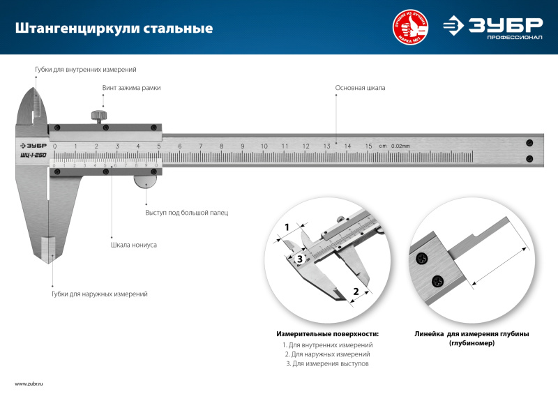 Штангенциркуль стальной 200 мм ШЦ-1-200 ЗУБР 34514-200