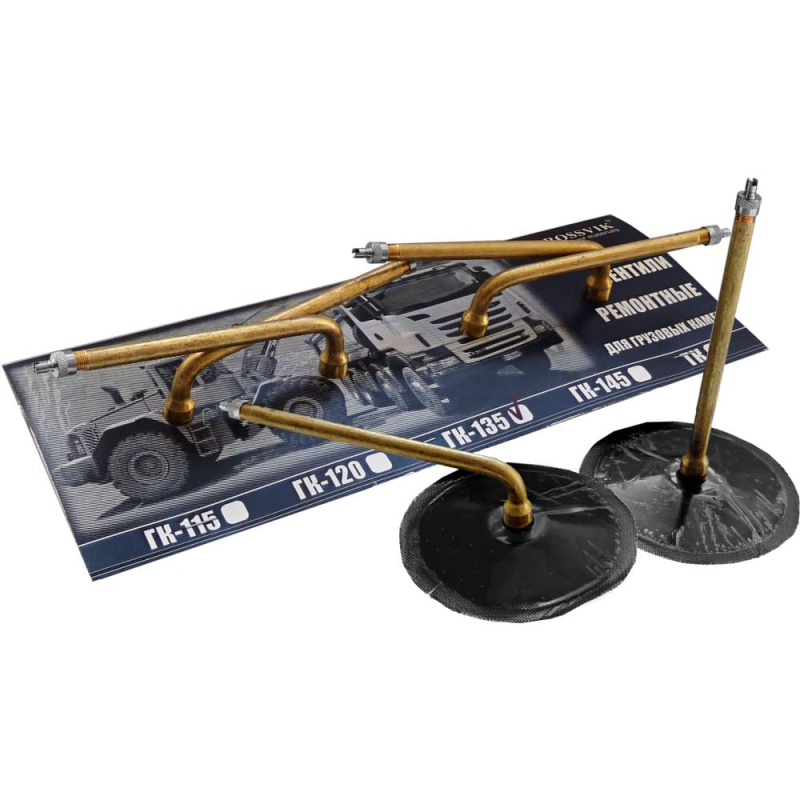 Вентиль ремонтный для камер ГК-115 прямой