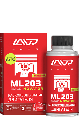 Раскоксовывание  двигателя ML203 NOVATOR (для двигателей до 2-х литров) LAVR 190 мл Ln2506