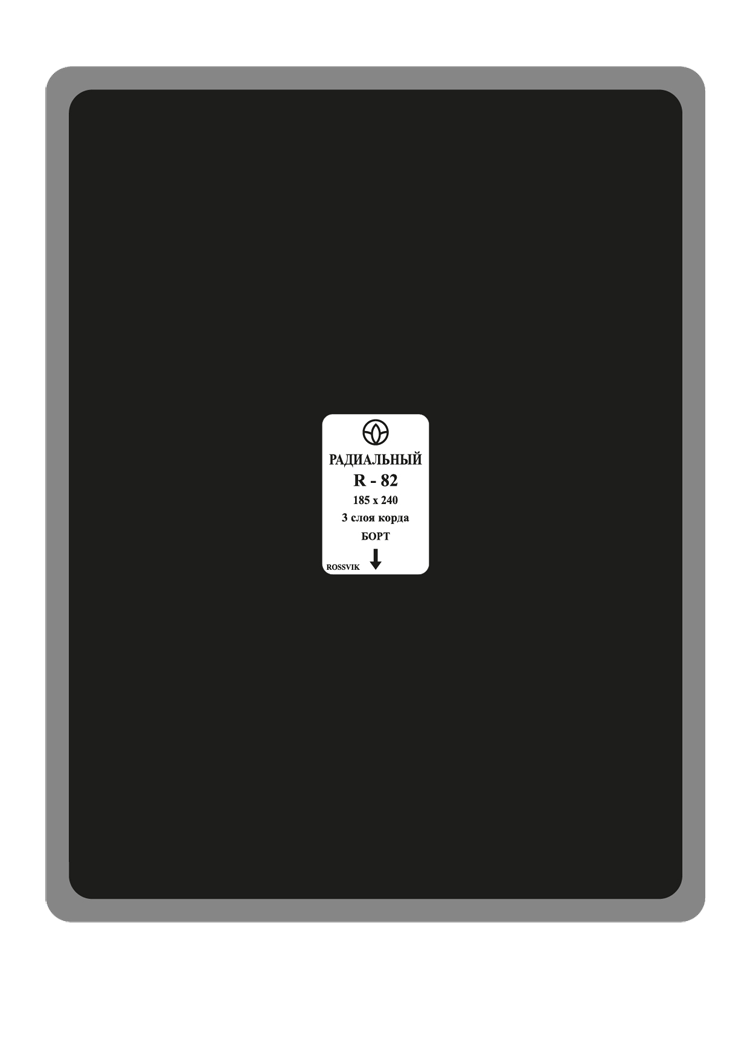 Пластырь R-82 185х240 (1шт/3) (термопресс)