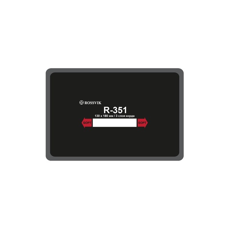Пластырь R-351 130x180 (термопресс) (1шт/3)