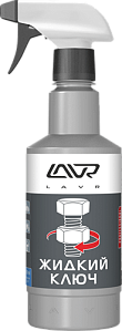Жидкий ключ с тиггером LAVR fast liquid key 500мл  Ln1405